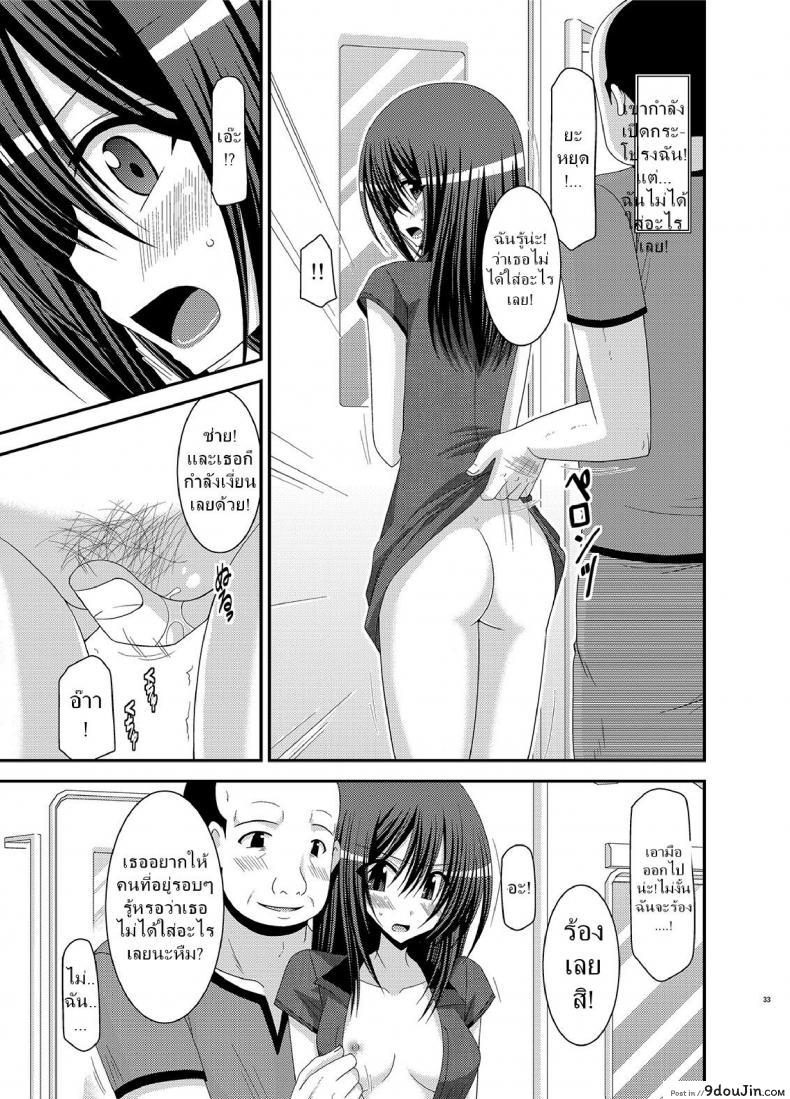 อ่านโดจิน มองได้แต่อย่าชอบ [valssu (Charu)] Valssu No.100 ภาค 2 หน้าที่ 5