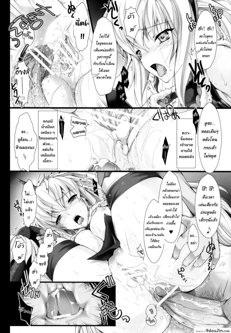 อ่านโดจิน นักล่าสายอ่อย [UDON-YA (Kizuki Aruchu, ZAN)] Monhan no Erohon (Monster Hunter) แปลไทย ภาค 05 หน้าที่ 33