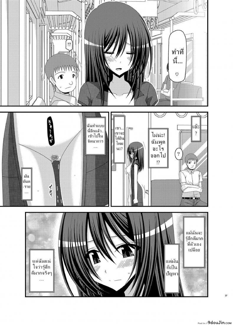 อ่านโดจิน มองได้แต่อย่าชอบ [valssu (Charu)] Valssu No.100 ภาค 2 อ่านฟรี หน้าที่ 9