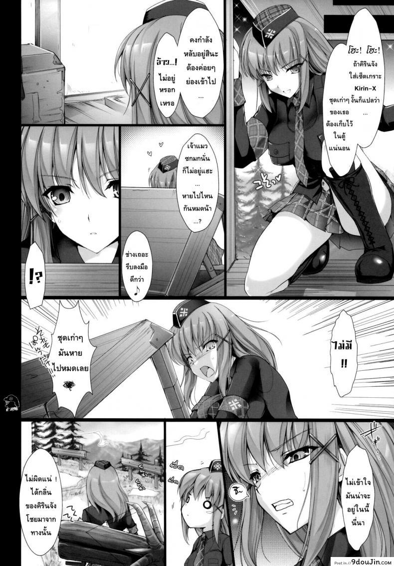 อ่านโดจิน นักล่าสายอ่อย [UDON-YA (Kizuki Aruchu, ZAN)] Monhan no Erohon (Monster Hunter) แปลไทย ภาค 05 หน้าที่ 42