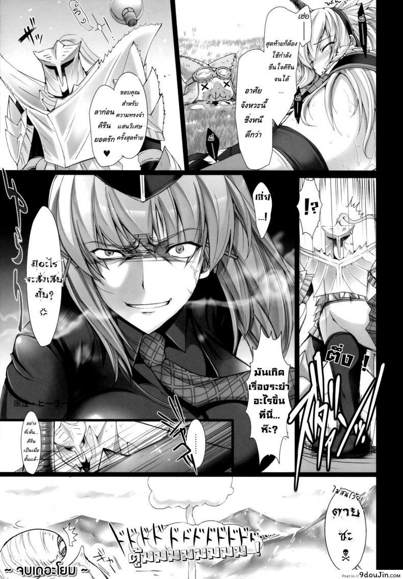 อ่านโดจิน นักล่าสายอ่อย [UDON-YA (Kizuki Aruchu, ZAN)] Monhan no Erohon (Monster Hunter) แปลไทย ภาค 05 หน้าที่ 43