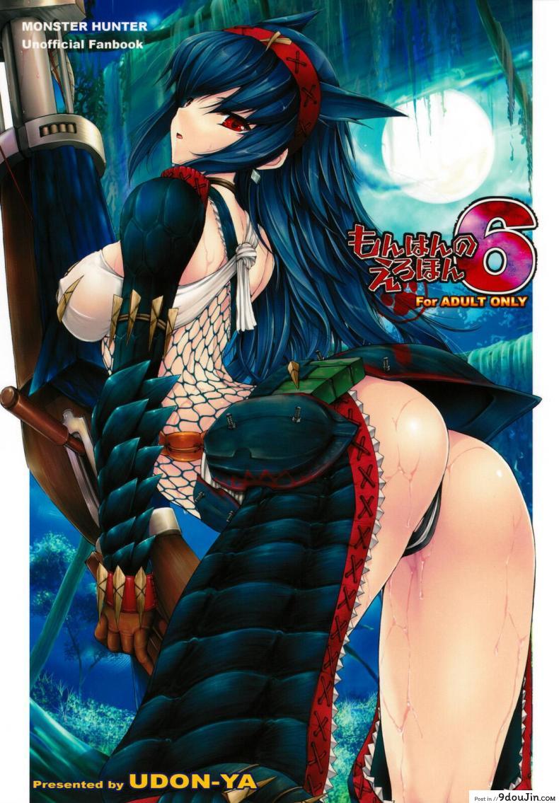 นักล่าสายอ่อย (SC35) [UDON-YA (Kizuki Aruchu, ZAN)] Monhan no Erohon (Monster Hunter) ภาค 06