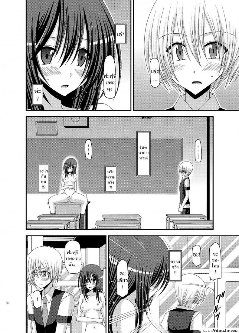 อ่านโดจิน มองได้แต่อย่าชอบ [valssu (Charu)] Valssu No.100 ภาค 2 อ่านฟรี หน้าที่ 14