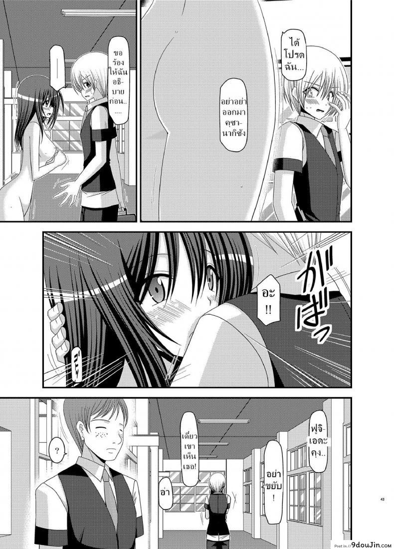 อ่านโดจิน มองได้แต่อย่าชอบ [valssu (Charu)] Valssu No.100 ภาค 2 อ่านฟรี หน้าที่ 15
