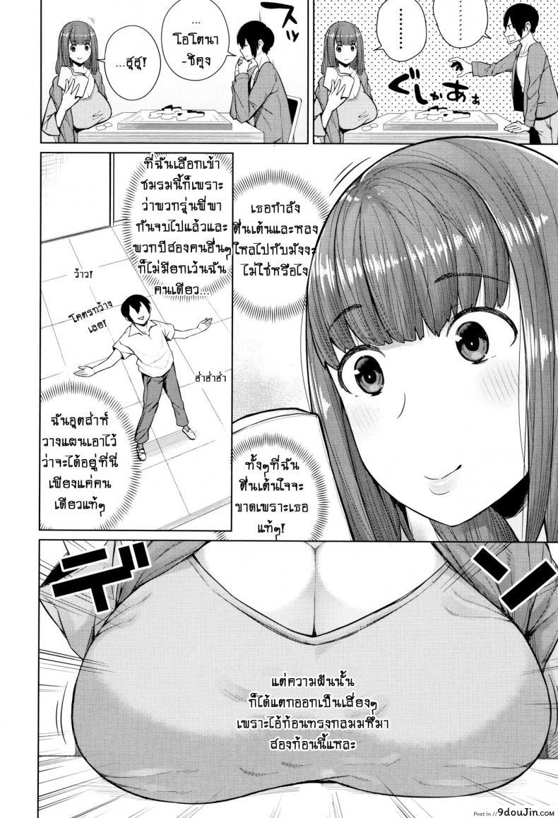 อ่านโดจิน อย่างที่คิดผู้หญิงเนี่ยน่ากลัวจริงๆ [Koayako] Oshini Yowai Onna ภาค 4 หน้าที่ 2