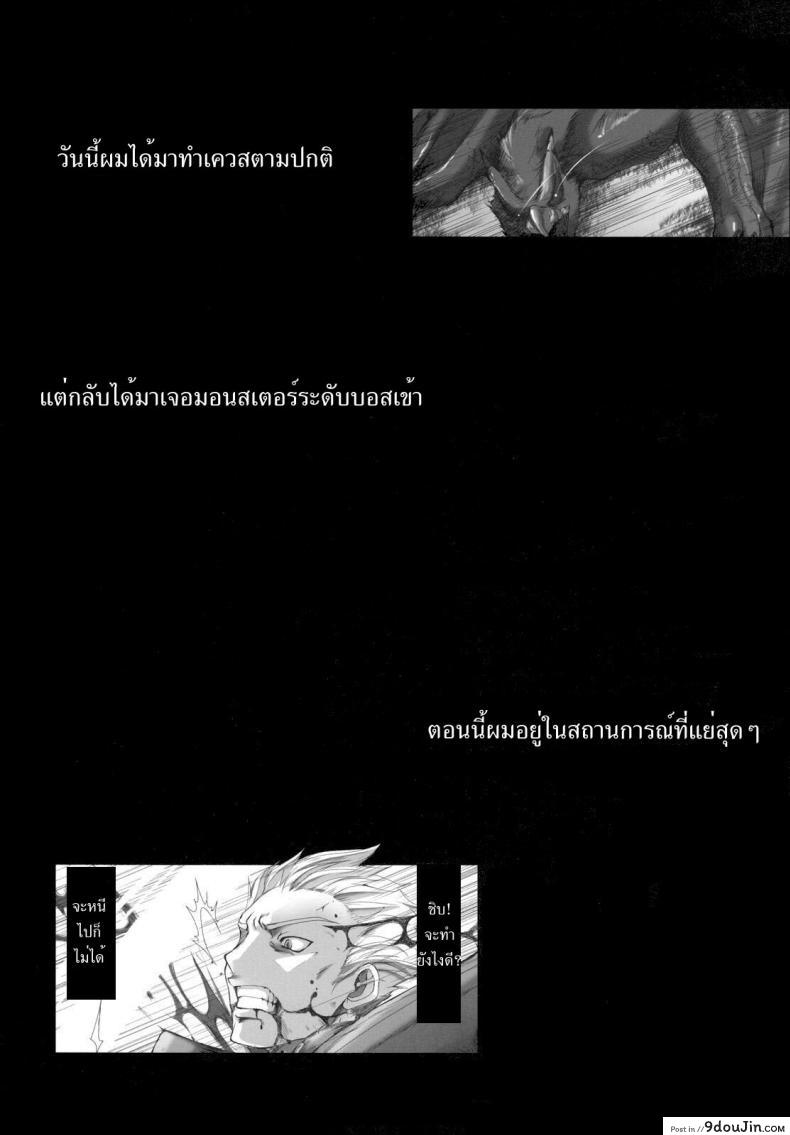 อ่านโดจิน นักล่าสายอ่อย (SC35) [UDON-YA (Kizuki Aruchu, ZAN)] Monhan no Erohon (Monster Hunter) ภาค 06 แปลไทย หน้าที่ 3