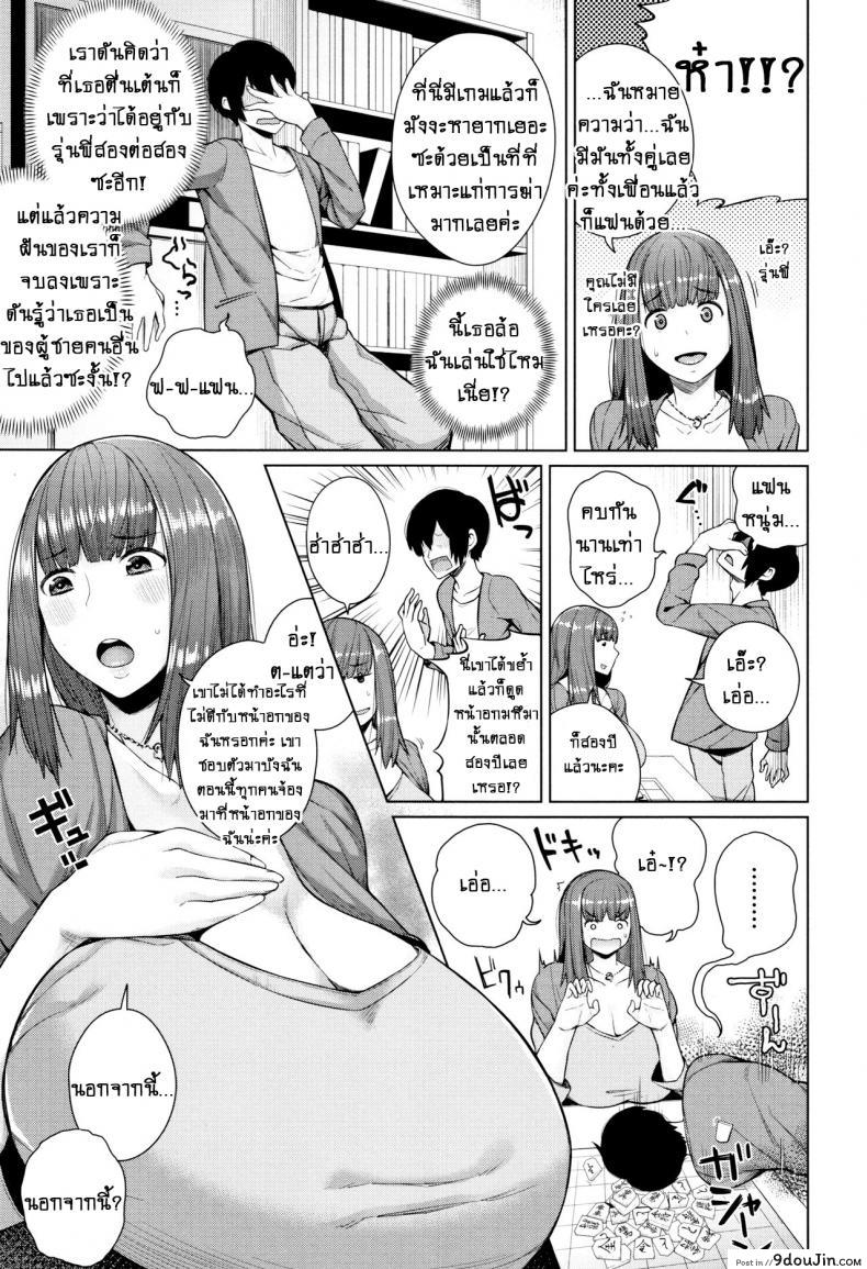 อ่านโดจิน อย่างที่คิดผู้หญิงเนี่ยน่ากลัวจริงๆ [Koayako] Oshini Yowai Onna ภาค 4 หน้าที่ 5