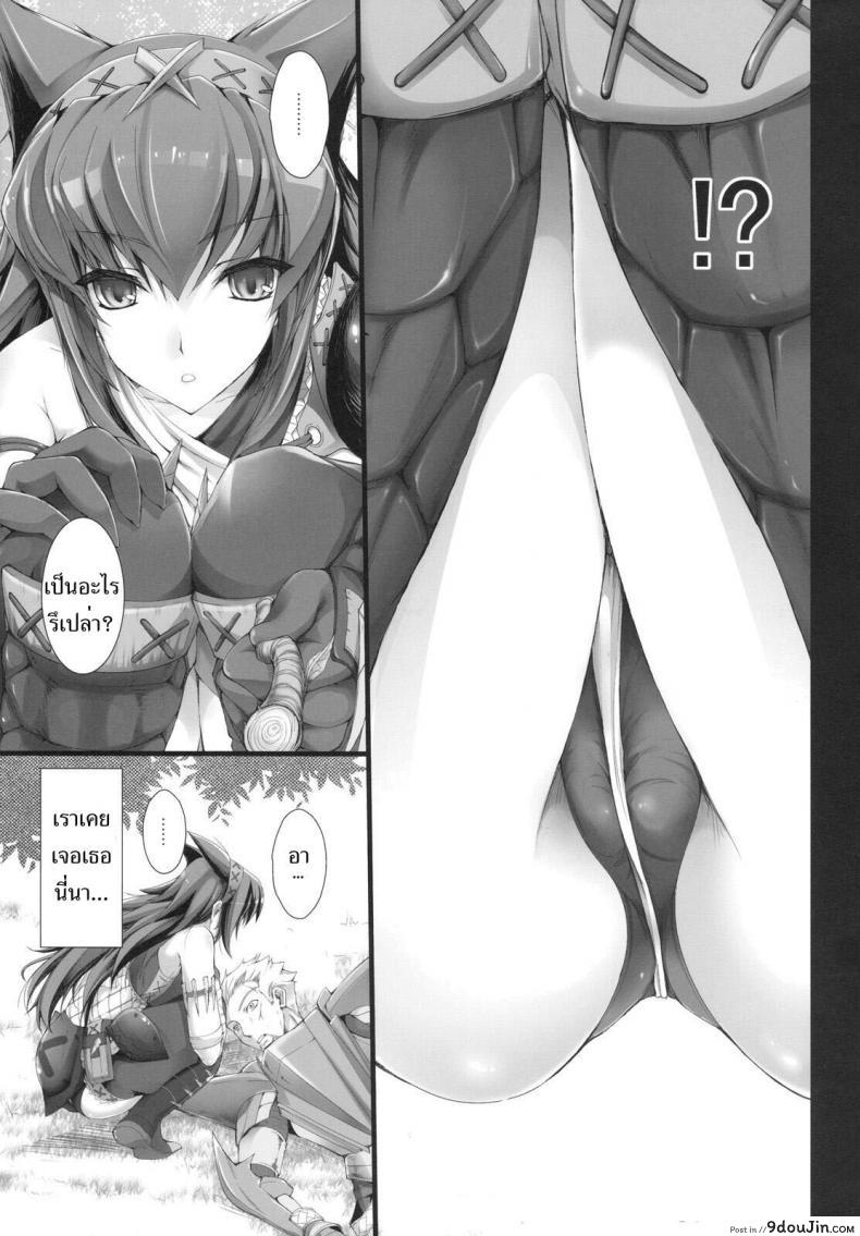 อ่านโดจิน นักล่าสายอ่อย (SC35) [UDON-YA (Kizuki Aruchu, ZAN)] Monhan no Erohon (Monster Hunter) ภาค 06 แปลไทย หน้าที่ 5