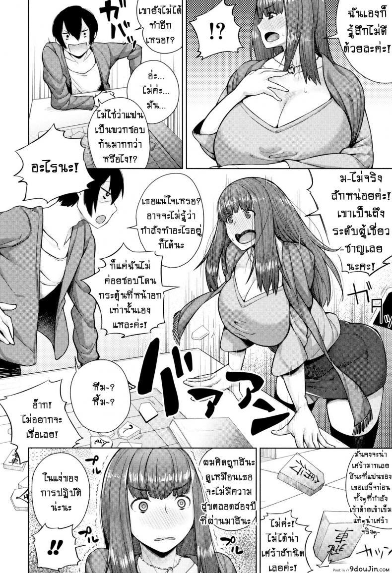 อ่านโดจิน อย่างที่คิดผู้หญิงเนี่ยน่ากลัวจริงๆ [Koayako] Oshini Yowai Onna ภาค 4 หน้าที่ 6