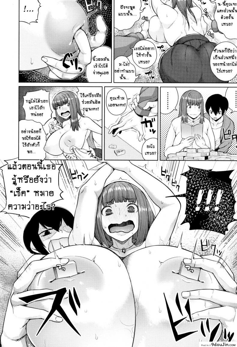 อ่านโดจิน Oshini Yowai Onna ภาค 4 [Koayako] แปลไทย หน้าที่ 12