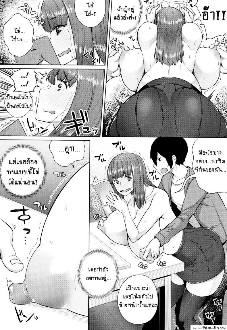อ่านโดจิน Oshini Yowai Onna ภาค 4 [Koayako] แปลไทย หน้าที่ 14