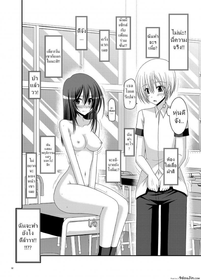 อ่านโดจิน มองได้แต่อย่าชอบ [valssu (Charu)] Valssu No.100 ภาค 2 อ่านฟรี หน้าที่ 24