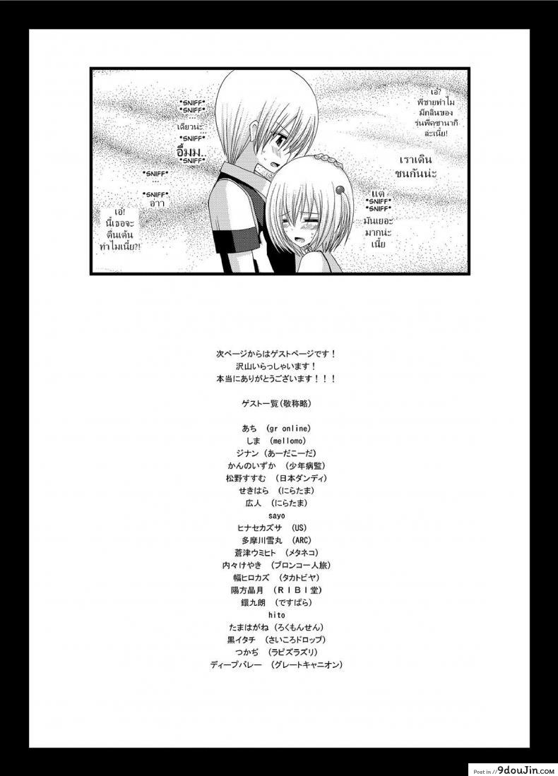 อ่านโดจิน มองได้แต่อย่าชอบ [valssu (Charu)] Valssu No.100 ภาค 2 อ่านฟรี หน้าที่ 25