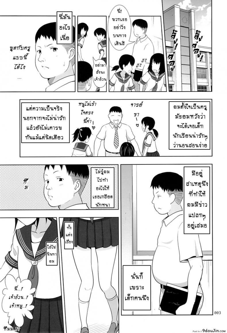 อ่านโดจิน มัธยมค่าเฟ่ [Antyuumosaku] Delivery na Syoujo no Ehon ภาค 1 หน้าที่ 2