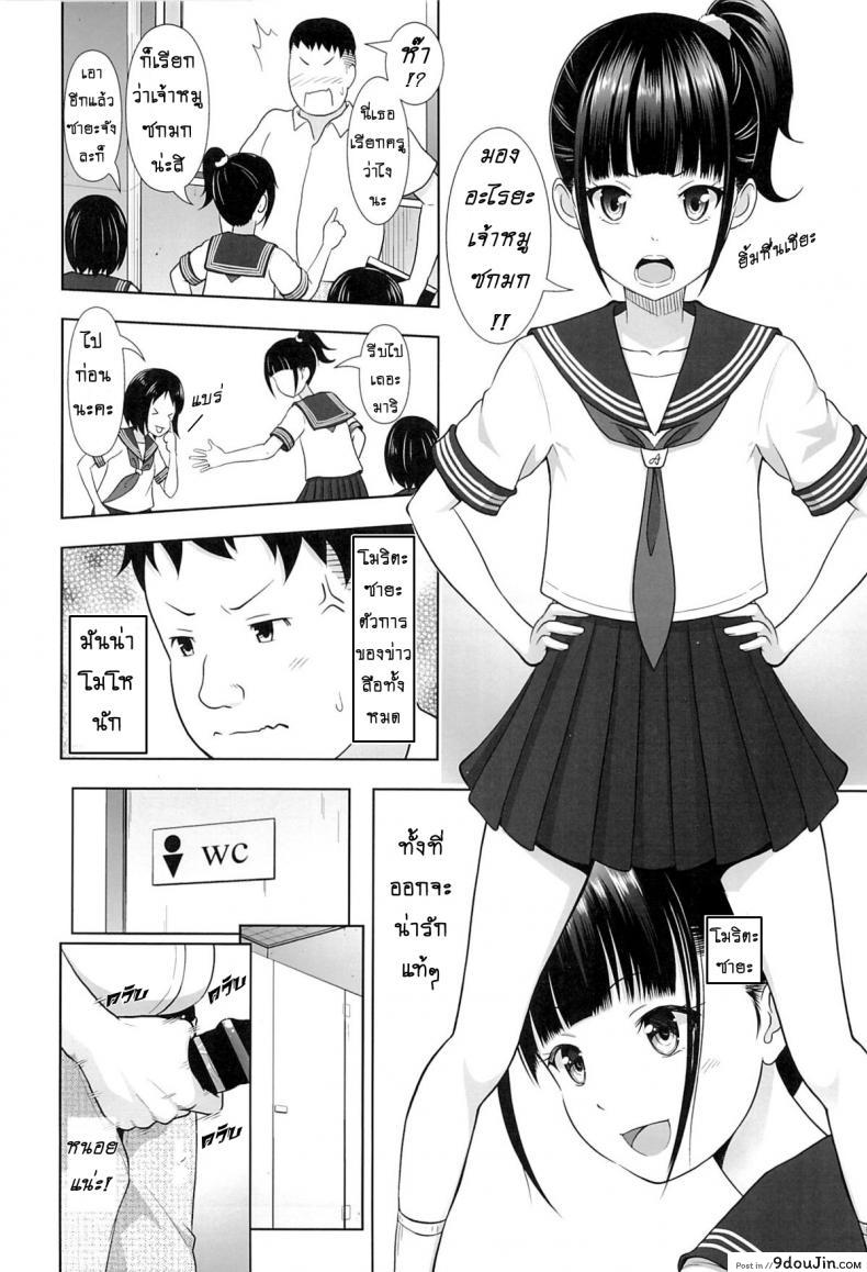 อ่านโดจิน มัธยมค่าเฟ่ [Antyuumosaku] Delivery na Syoujo no Ehon ภาค 1 แปลไทย หน้าที่ 3