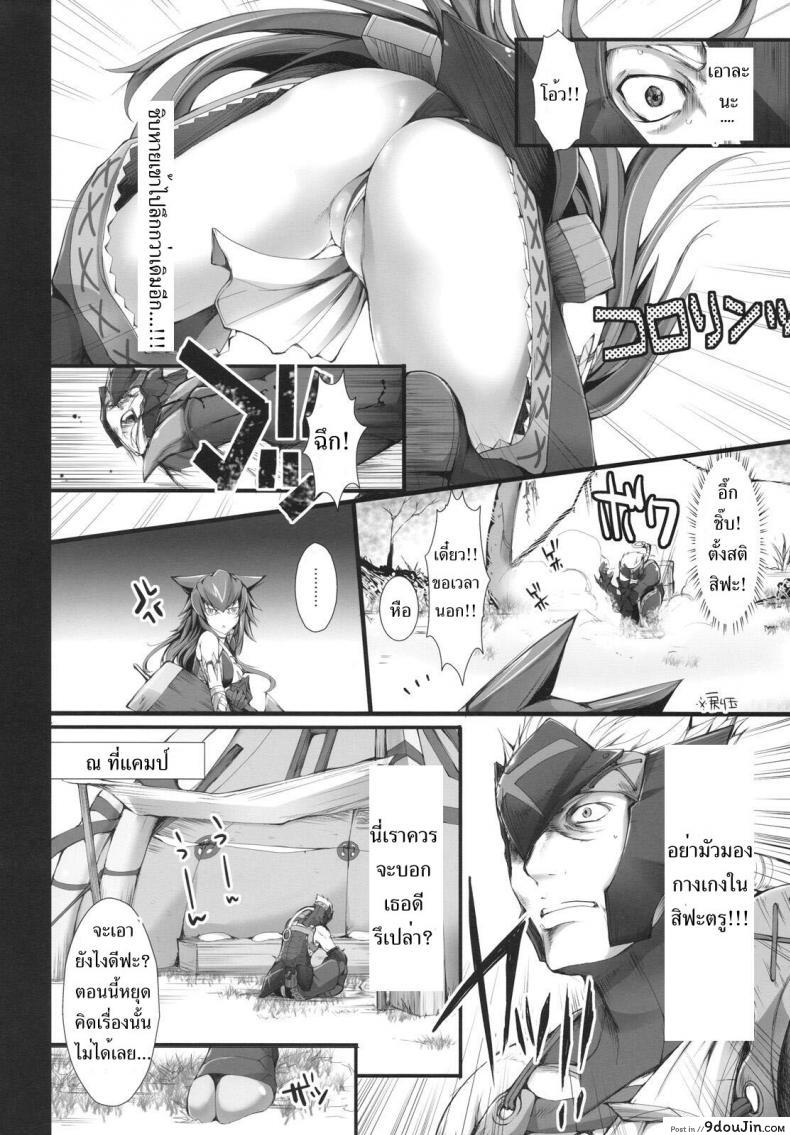 อ่านโดจิน นักล่าสายอ่อย (SC35) [UDON-YA (Kizuki Aruchu, ZAN)] Monhan no Erohon (Monster Hunter) ภาค 06 แปลไทย หน้าที่ 12