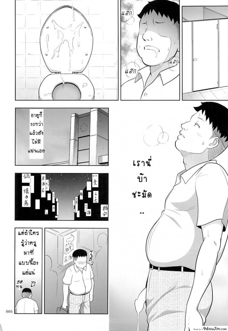 อ่านโดจิน มัธยมค่าเฟ่ [Antyuumosaku] Delivery na Syoujo no Ehon ภาค 1 แปลไทย หน้าที่ 5