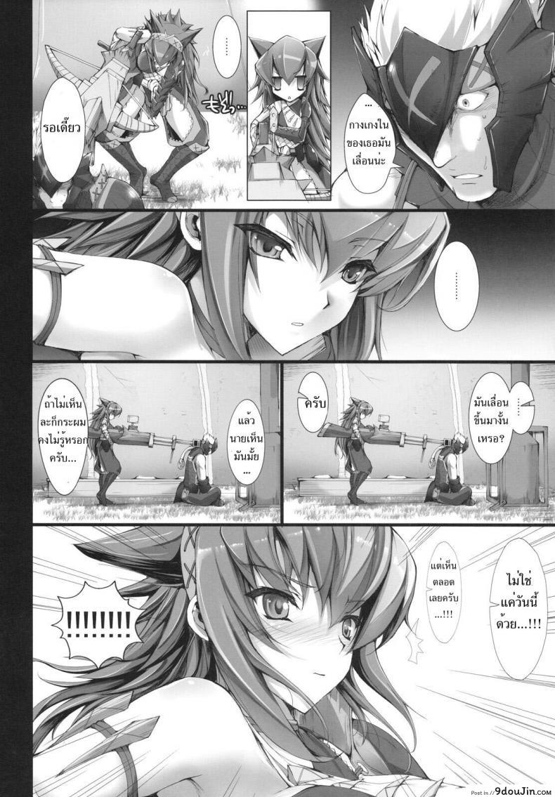 อ่านโดจิน นักล่าสายอ่อย (SC35) [UDON-YA (Kizuki Aruchu, ZAN)] Monhan no Erohon (Monster Hunter) ภาค 06 แปลไทย หน้าที่ 14