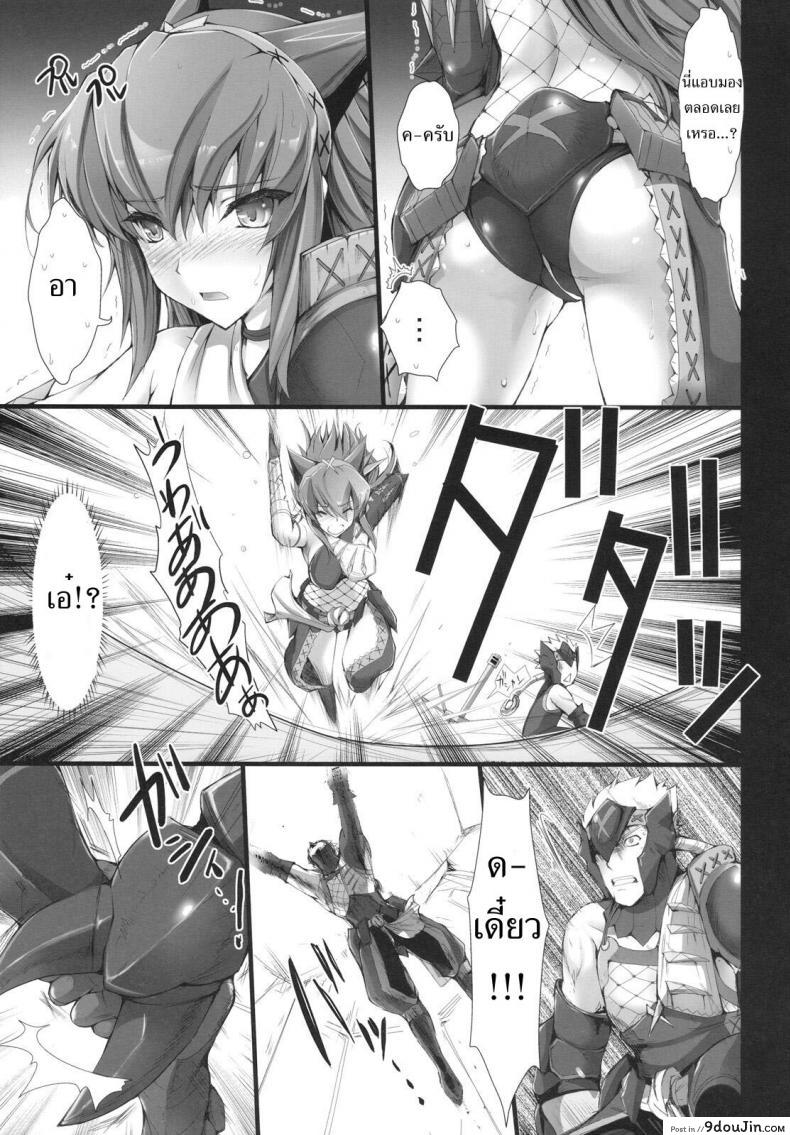 อ่านโดจิน นักล่าสายอ่อย (SC35) [UDON-YA (Kizuki Aruchu, ZAN)] Monhan no Erohon (Monster Hunter) ภาค 06 แปลไทย หน้าที่ 15