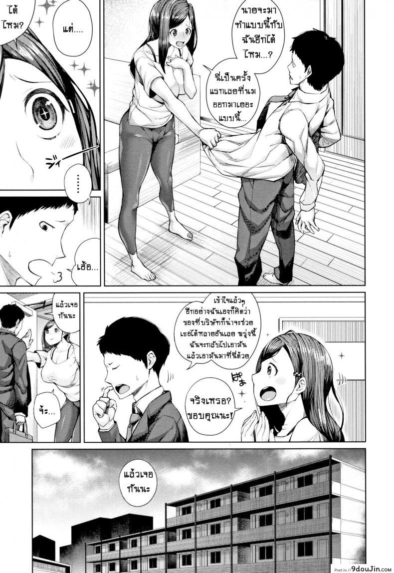 อ่านโดจิน อย่างที่คิดผู้หญิงเนี่ยน่ากลัวจริงๆ [Koayako] Oshini Yowai Onna ภาค 5 แปลไทย หน้าที่ 9