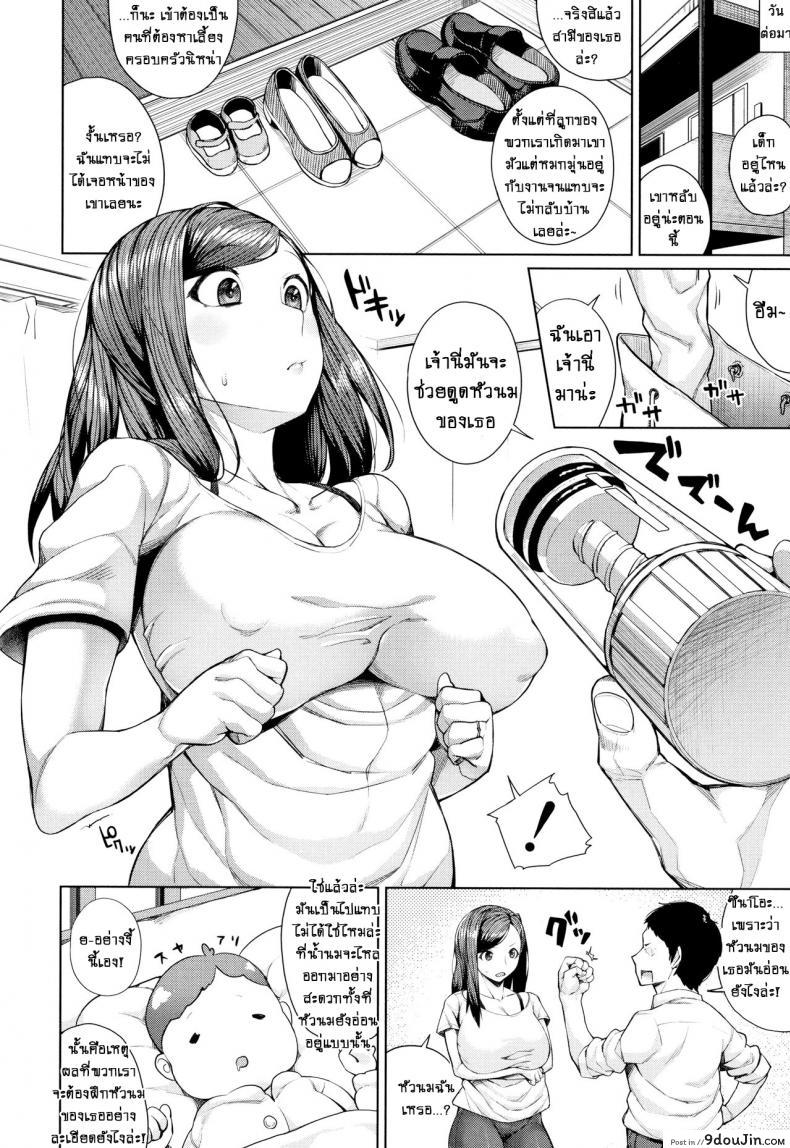 อ่านโดจิน อย่างที่คิดผู้หญิงเนี่ยน่ากลัวจริงๆ [Koayako] Oshini Yowai Onna ภาค 5 แปลไทย หน้าที่ 10
