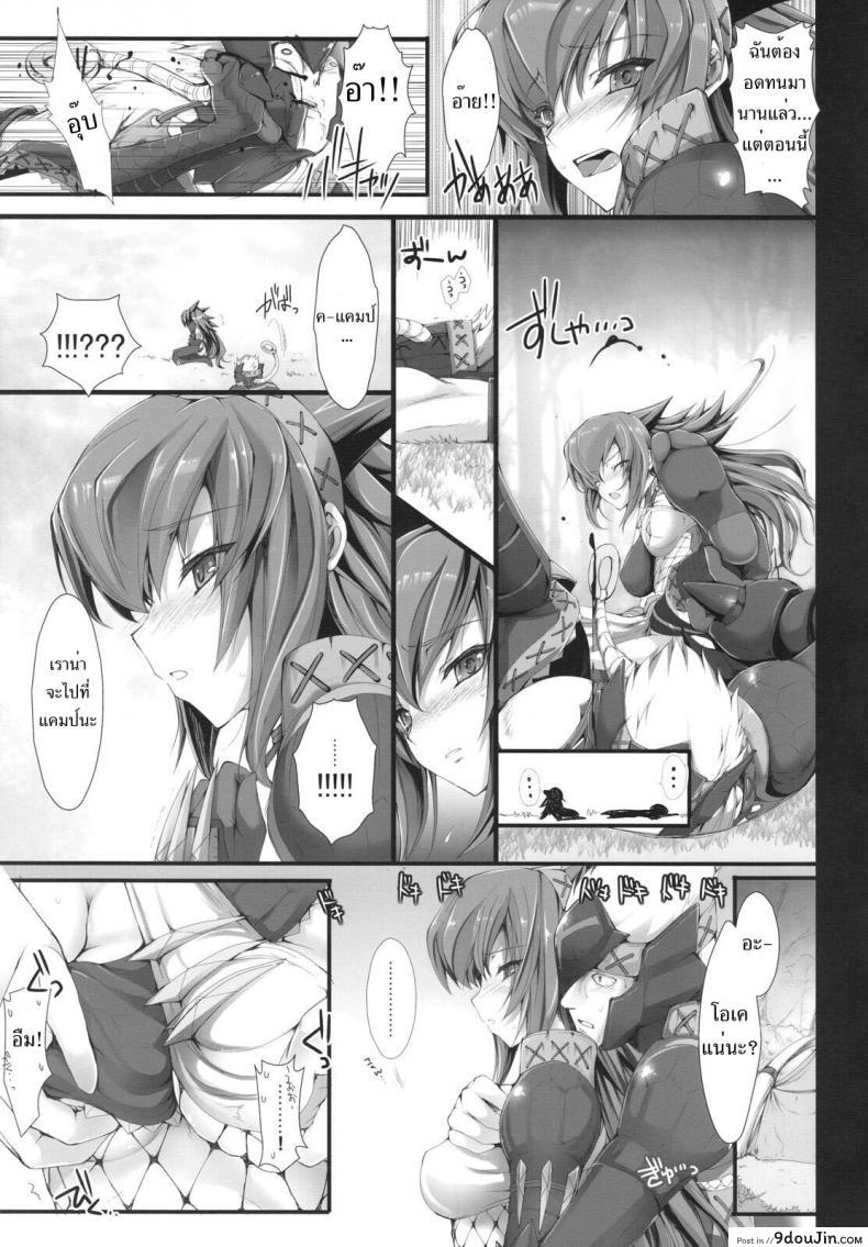 อ่านโดจิน นักล่าสายอ่อย (SC35) [UDON-YA (Kizuki Aruchu, ZAN)] Monhan no Erohon (Monster Hunter) ภาค 06 แปลไทย หน้าที่ 17