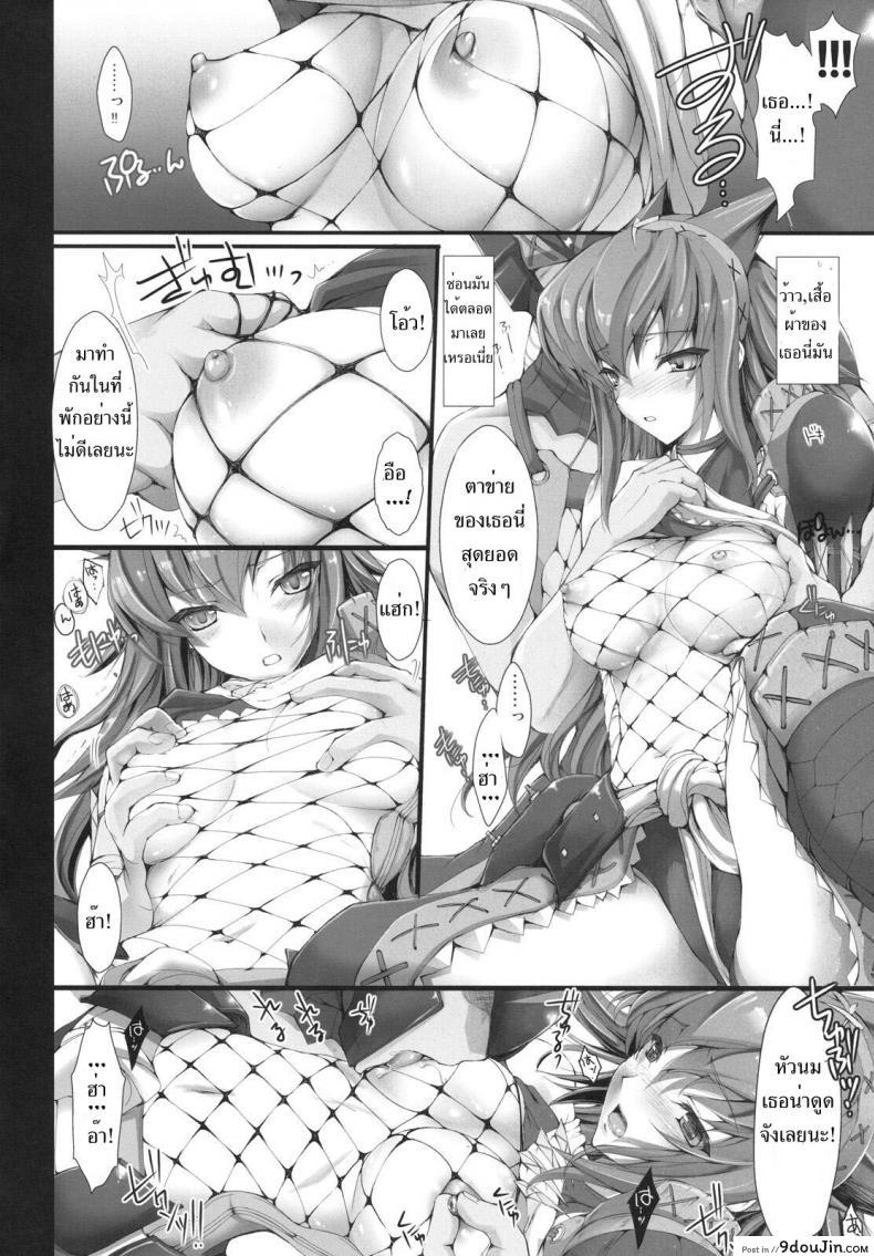 อ่านโดจิน นักล่าสายอ่อย (SC35) [UDON-YA (Kizuki Aruchu, ZAN)] Monhan no Erohon (Monster Hunter) ภาค 06 แปลไทย หน้าที่ 18