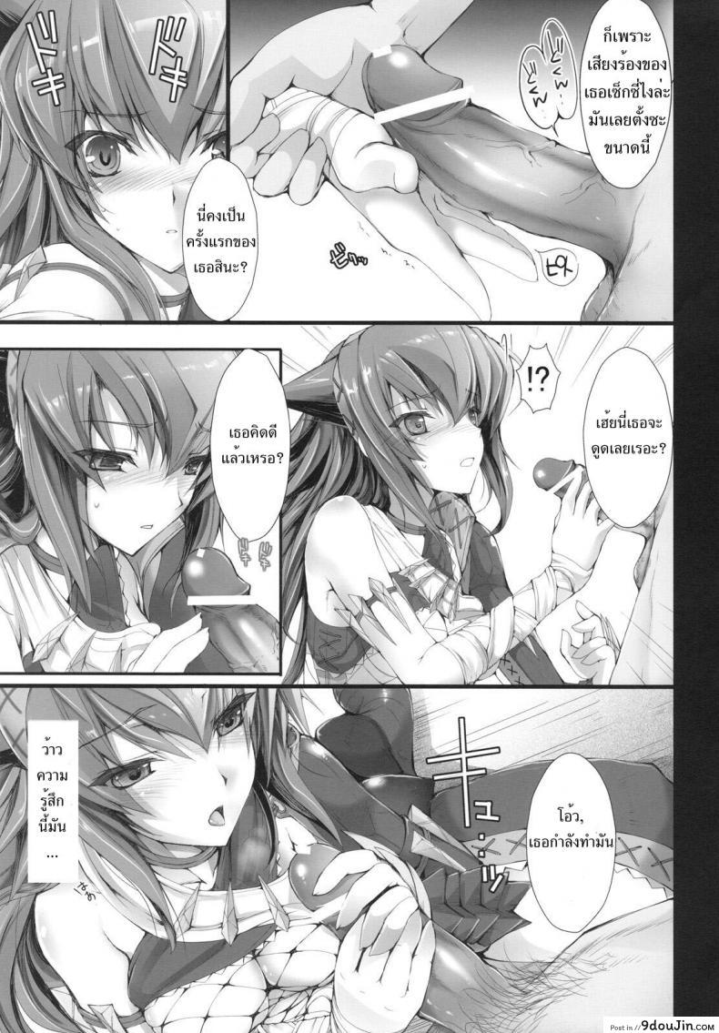อ่านโดจิน นักล่าสายอ่อย (SC35) [UDON-YA (Kizuki Aruchu, ZAN)] Monhan no Erohon (Monster Hunter) ภาค 06 แปลไทย หน้าที่ 21