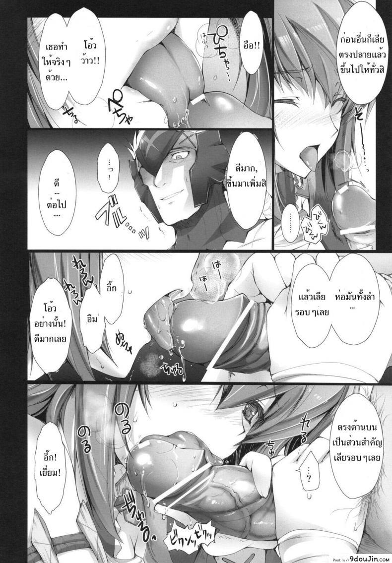 อ่านโดจิน นักล่าสายอ่อย (SC35) [UDON-YA (Kizuki Aruchu, ZAN)] Monhan no Erohon (Monster Hunter) ภาค 06 แปลไทย หน้าที่ 22