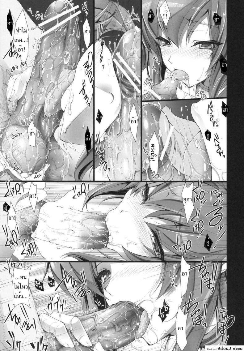 อ่านโดจิน นักล่าสายอ่อย (SC35) [UDON-YA (Kizuki Aruchu, ZAN)] Monhan no Erohon (Monster Hunter) ภาค 06 แปลไทย หน้าที่ 27