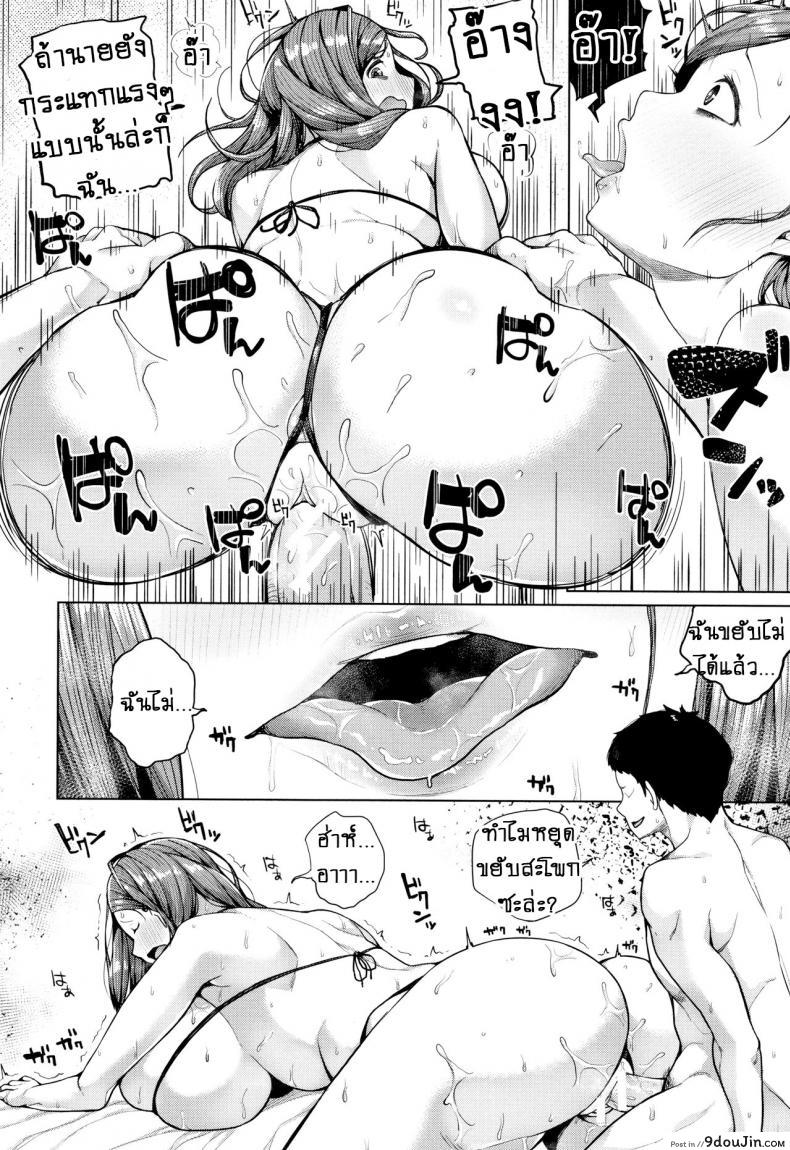 อ่านโดจิน อย่างที่คิดผู้หญิงเนี่ยน่ากลัวจริงๆ [Koayako] Oshini Yowai Onna ภาค 5 แปลไทย หน้าที่ 36