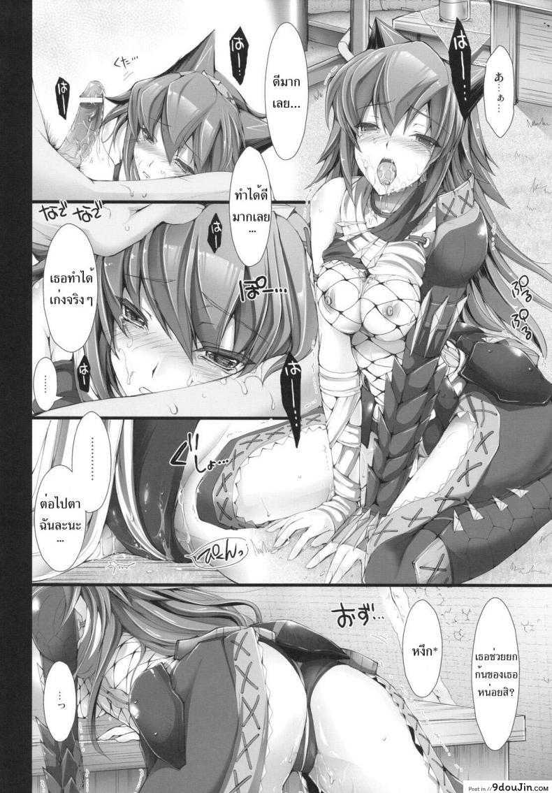 อ่านโดจิน นักล่าสายอ่อย (SC35) [UDON-YA (Kizuki Aruchu, ZAN)] Monhan no Erohon (Monster Hunter) ภาค 06 แปลไทย หน้าที่ 30