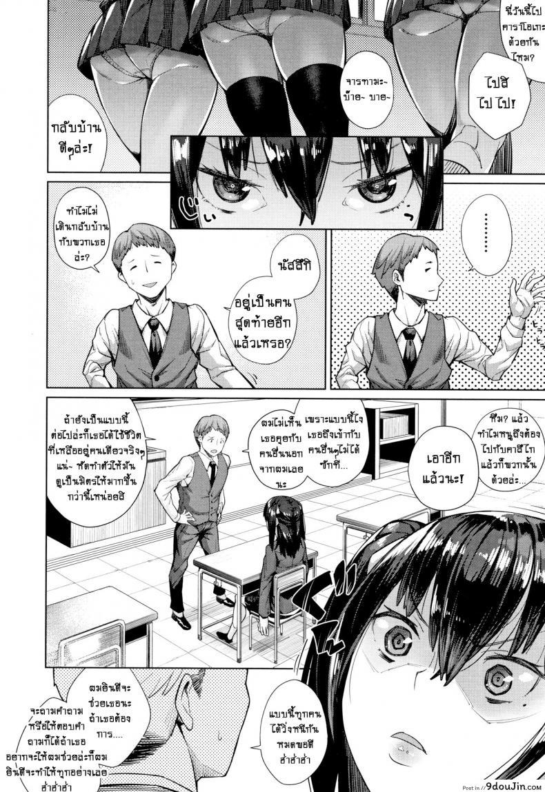 อ่านโดจิน อย่างที่คิดผู้หญิงเนี่ยน่ากลัวจริงๆ [Koayako] Oshini Yowai Onna ภาค 6 แปลไทย หน้าที่ 2