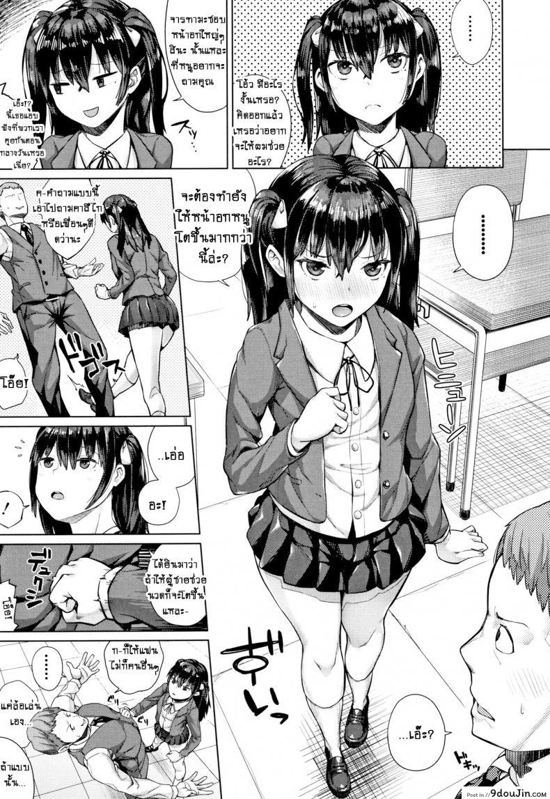 อ่านโดจิน อย่างที่คิดผู้หญิงเนี่ยน่ากลัวจริงๆ [Koayako] Oshini Yowai Onna ภาค 6 แปลไทย หน้าที่ 3
