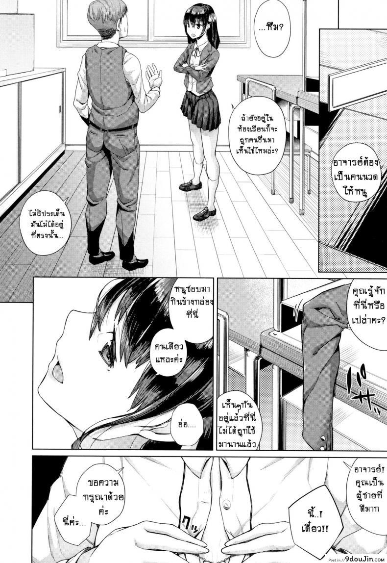 อ่านโดจิน อย่างที่คิดผู้หญิงเนี่ยน่ากลัวจริงๆ [Koayako] Oshini Yowai Onna ภาค 6 แปลไทย หน้าที่ 4