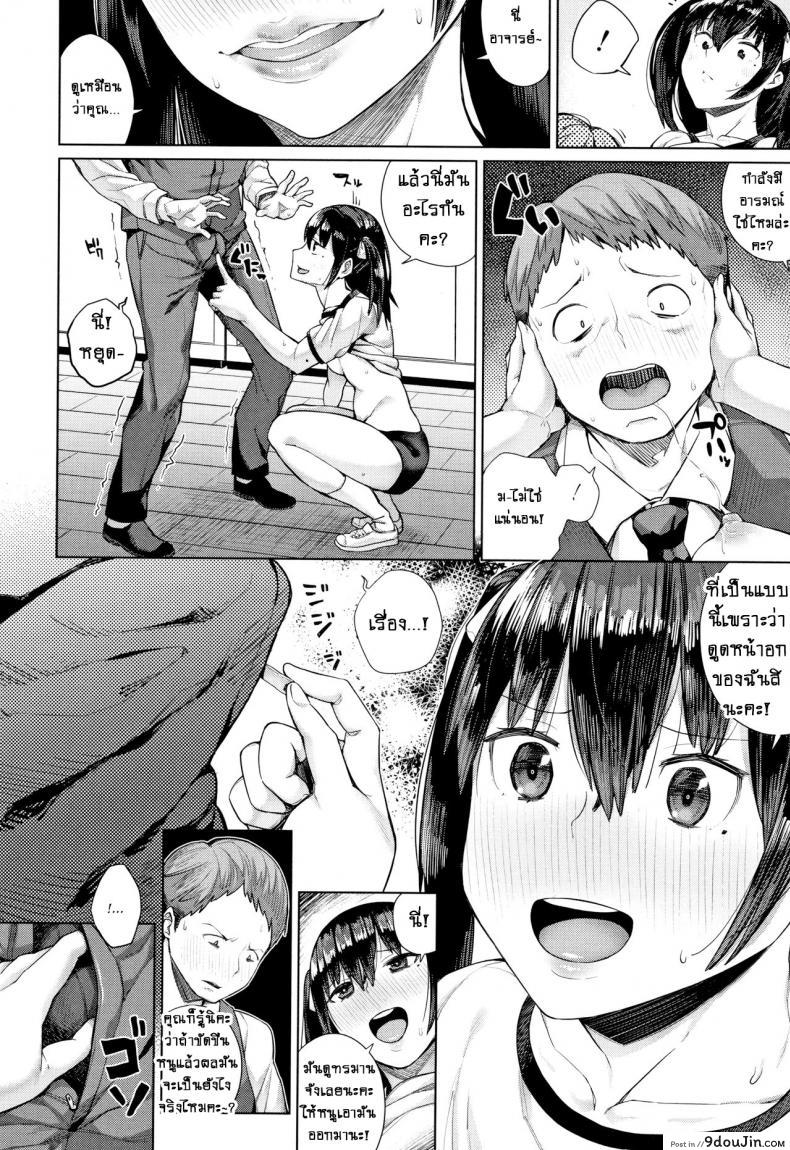 อ่านโดจิน อย่างที่คิดผู้หญิงเนี่ยน่ากลัวจริงๆ [Koayako] Oshini Yowai Onna ภาค 6 แปลไทย หน้าที่ 12