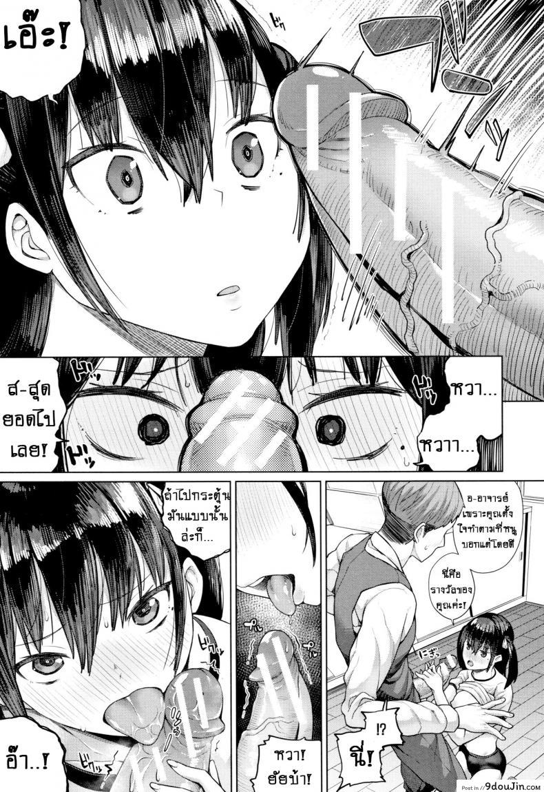อ่านโดจิน อย่างที่คิดผู้หญิงเนี่ยน่ากลัวจริงๆ [Koayako] Oshini Yowai Onna ภาค 6 แปลไทย หน้าที่ 13