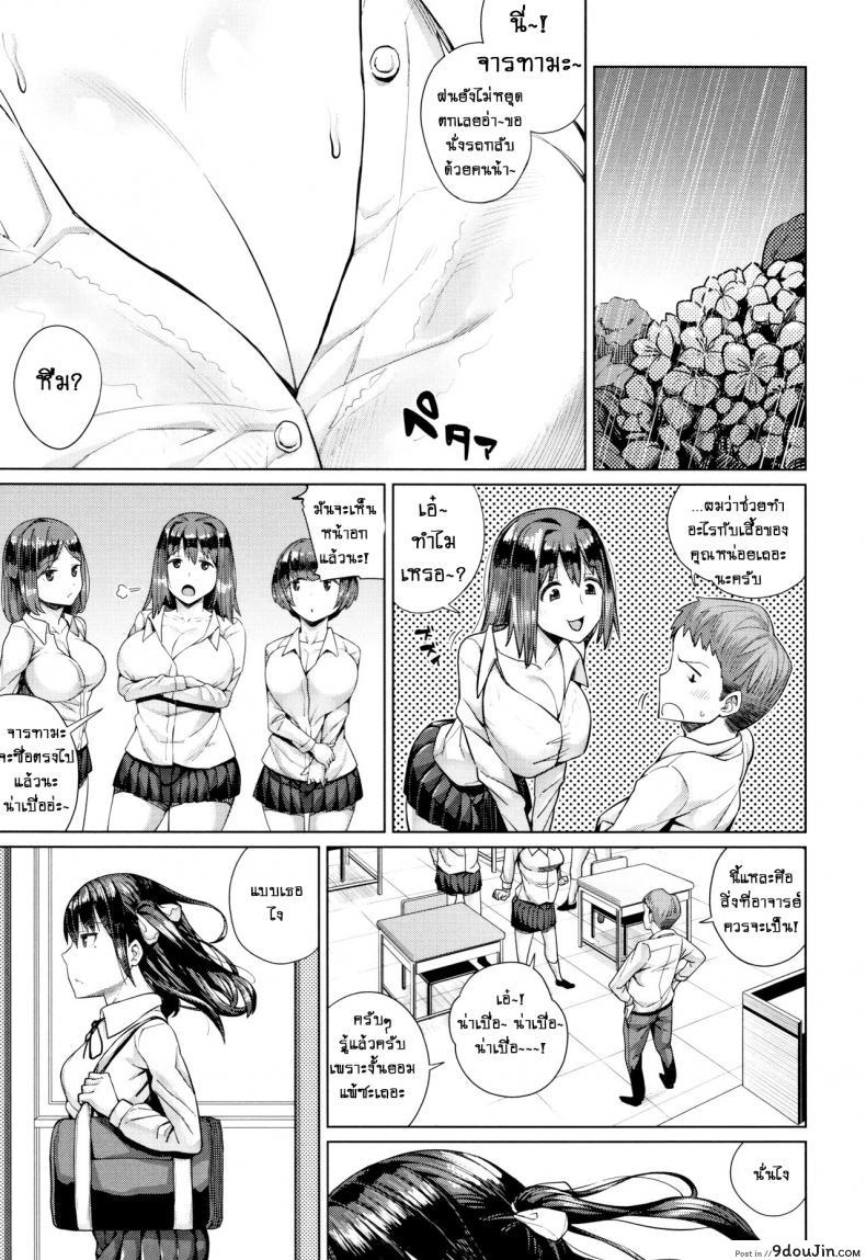 อ่านโดจิน อย่างที่คิดผู้หญิงเนี่ยน่ากลัวจริงๆ [Koayako] Oshini Yowai Onna ภาค 6 แปลไทย หน้าที่ 15