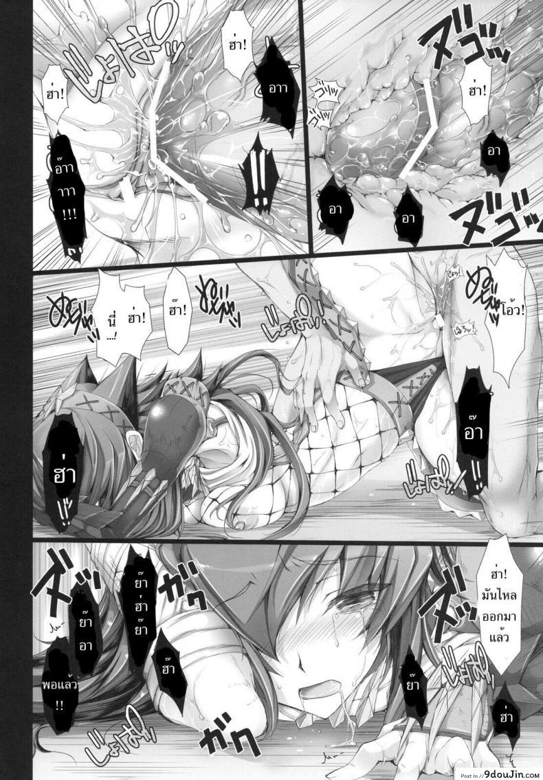 อ่านโดจิน นักล่าสายอ่อย (SC35) [UDON-YA (Kizuki Aruchu, ZAN)] Monhan no Erohon (Monster Hunter) ภาค 06 แปลไทย หน้าที่ 46