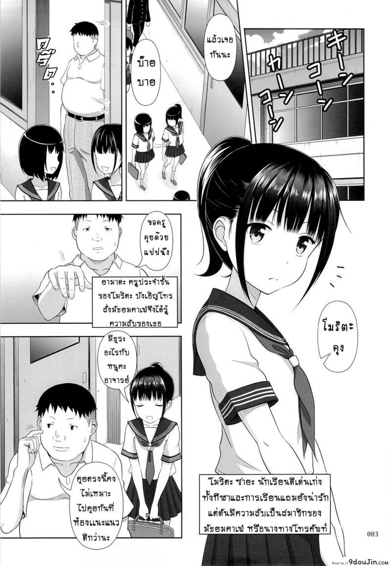 อ่านโดจิน มัธยมค่าเฟ่ [Antyuumosaku] Delivery na Syoujo no Ehon ภาค 2 หน้าที่ 2