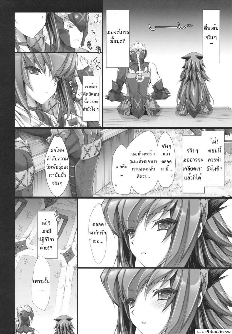 อ่านโดจิน นักล่าสายอ่อย (SC35) [UDON-YA (Kizuki Aruchu, ZAN)] Monhan no Erohon (Monster Hunter) ภาค 06 แปลไทย หน้าที่ 51