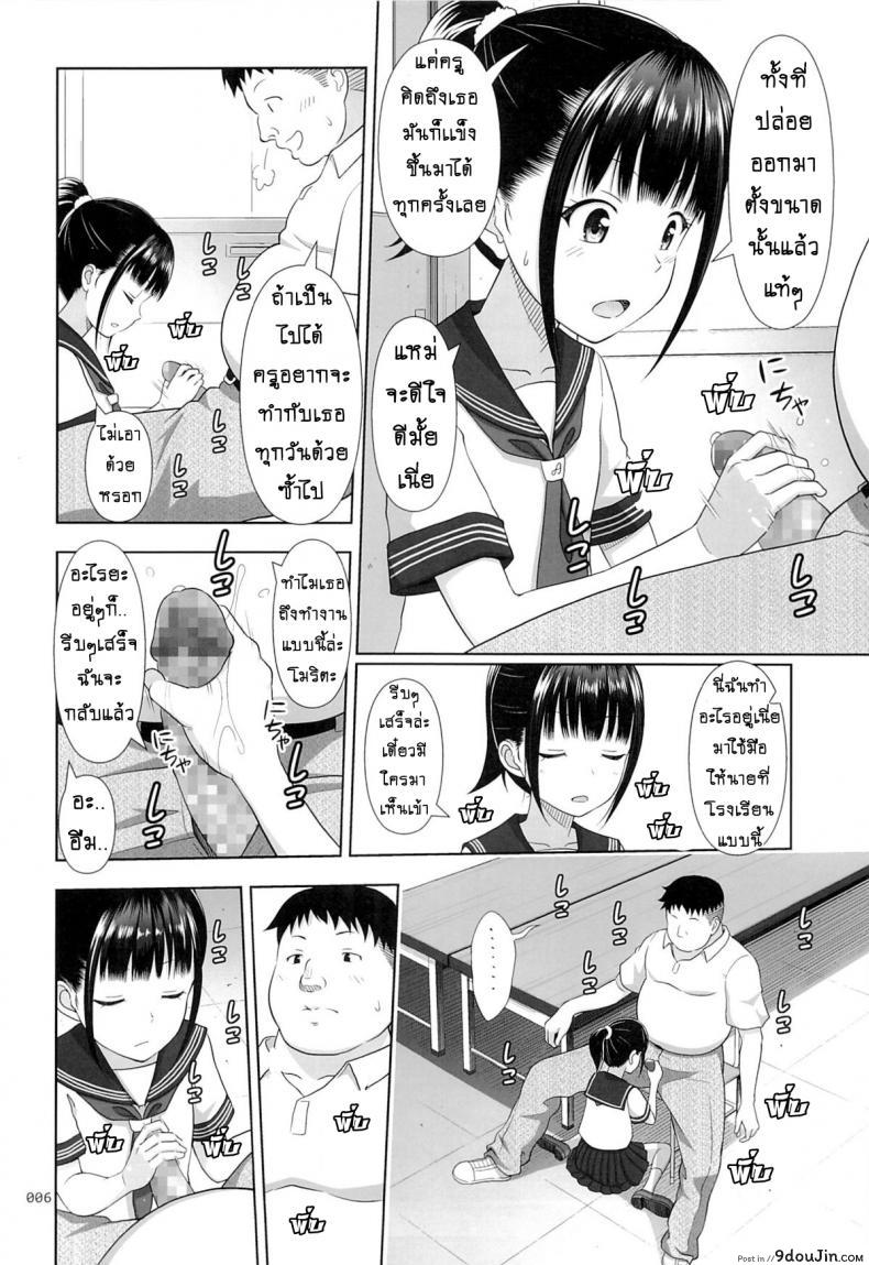 อ่านโดจิน มัธยมค่าเฟ่ [Antyuumosaku] Delivery na Syoujo no Ehon ภาค 2 แปลไทย หน้าที่ 5