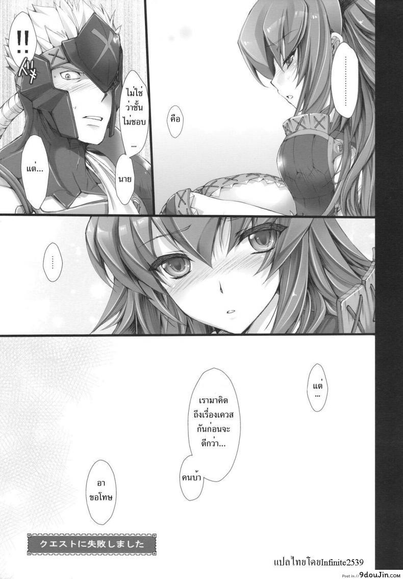 อ่านโดจิน นักล่าสายอ่อย (SC35) [UDON-YA (Kizuki Aruchu, ZAN)] Monhan no Erohon (Monster Hunter) ภาค 06 แปลไทย หน้าที่ 52