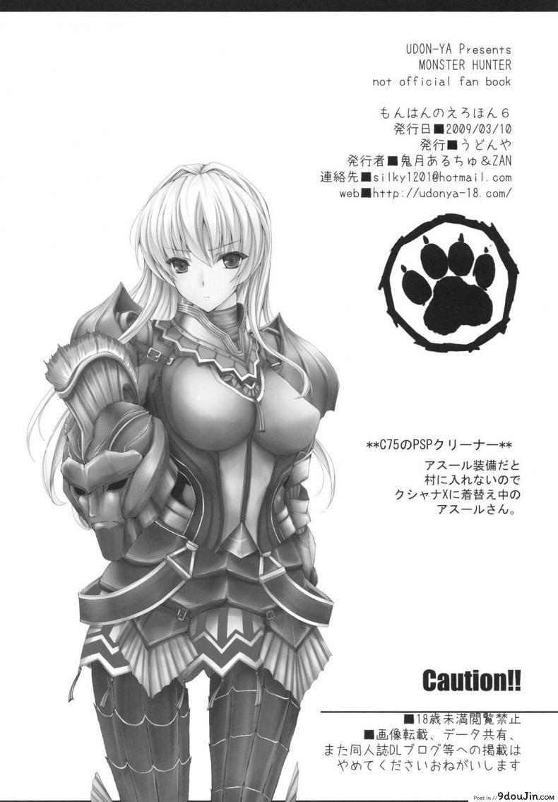 อ่านโดจิน นักล่าสายอ่อย (SC35) [UDON-YA (Kizuki Aruchu, ZAN)] Monhan no Erohon (Monster Hunter) ภาค 06 แปลไทย หน้าที่ 55