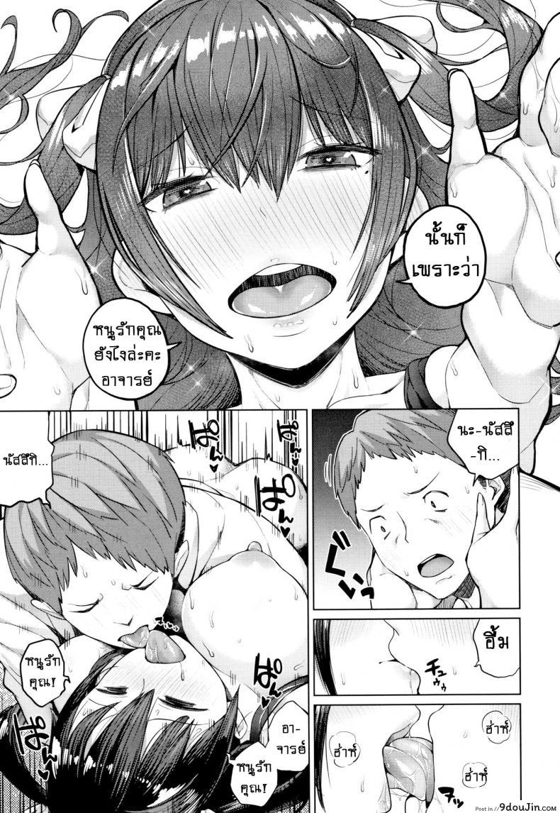 อ่านโดจิน อย่างที่คิดผู้หญิงเนี่ยน่ากลัวจริงๆ [Koayako] Oshini Yowai Onna ภาค 6 แปลไทย หน้าที่ 33