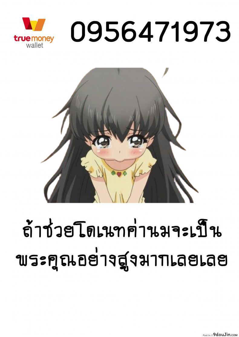 อ่านโดจิน อย่างที่คิดผู้หญิงเนี่ยน่ากลัวจริงๆ [Koayako] Oshini Yowai Onna ภาค 6 แปลไทย หน้าที่ 37