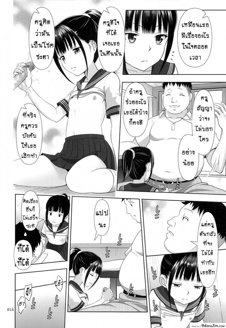 อ่านโดจิน มัธยมค่าเฟ่ [Antyuumosaku] Delivery na Syoujo no Ehon ภาค 2 แปลไทย หน้าที่ 13