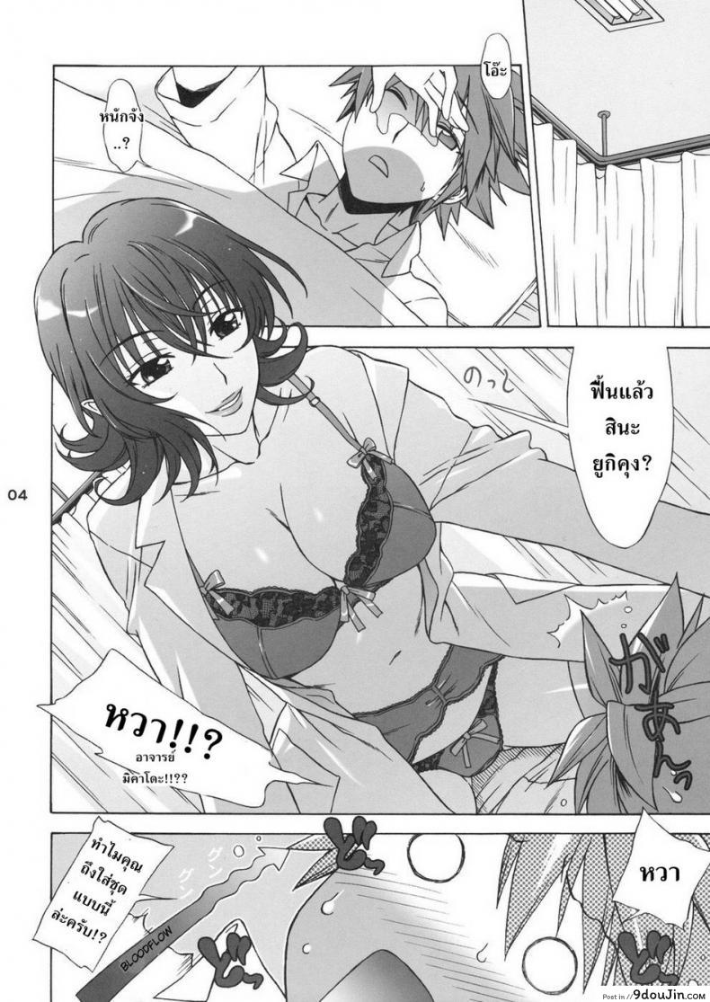อ่านโดจิน อย่าจูบหางชั้น [BANANAJAM (Hanzaki Jirou)] DON’T KISS MY TAIL!! (To LOVE-Ru) ภาค 1 อ่านฟรี หน้าที่ 4