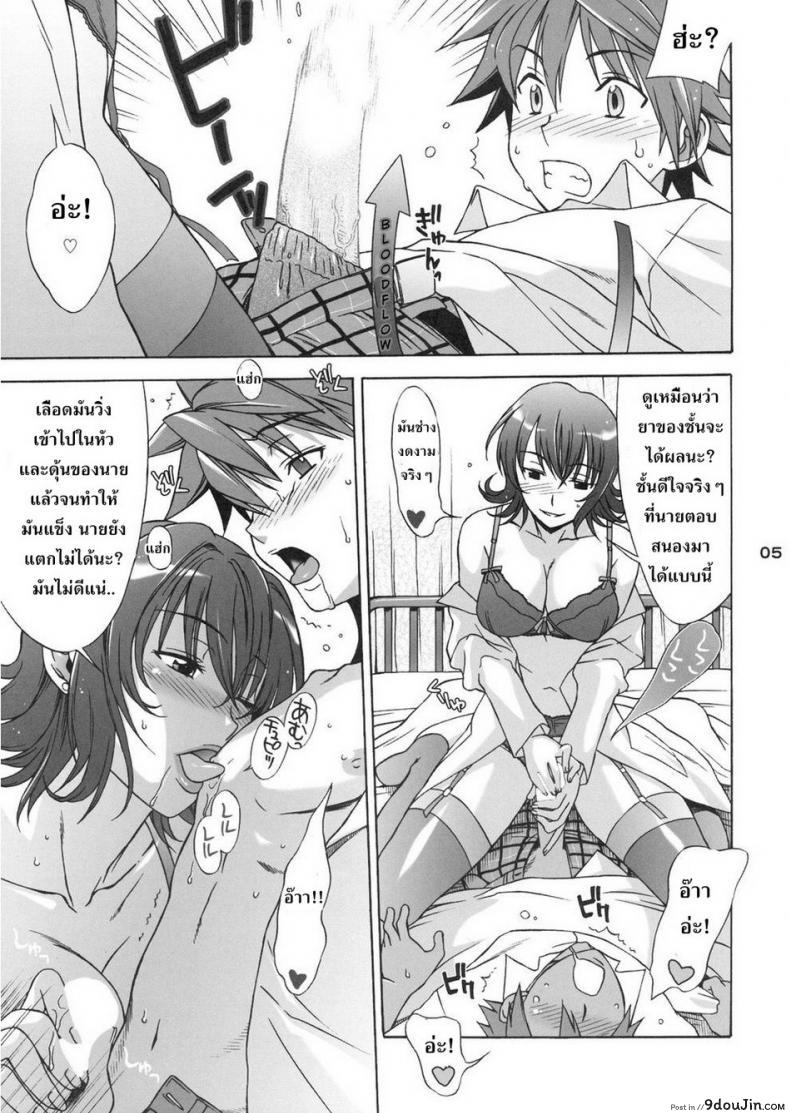อ่านโดจิน อย่าจูบหางชั้น [BANANAJAM (Hanzaki Jirou)] DON’T KISS MY TAIL!! (To LOVE-Ru) ภาค 1 อ่านฟรี หน้าที่ 5