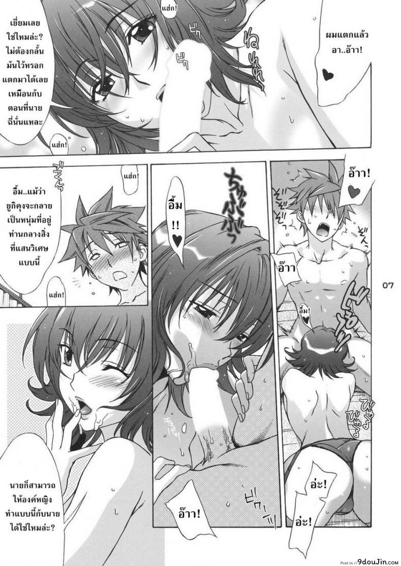 อ่านโดจิน อย่าจูบหางชั้น [BANANAJAM (Hanzaki Jirou)] DON’T KISS MY TAIL!! (To LOVE-Ru) ภาค 1 อ่านฟรี หน้าที่ 7